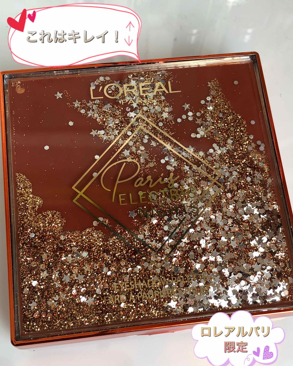 パリエレクトリックナイト アイシャドウ パレット/ロレアル パリ/アイシャドウパレットを使ったクチコミ（1枚目）