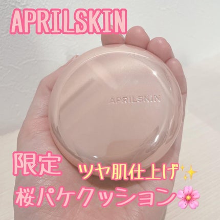 ハイパーカバーフィットクッション ピンク(桜エディション)/APRILSKIN/クッションファンデーションを使ったクチコミ(6枚目)