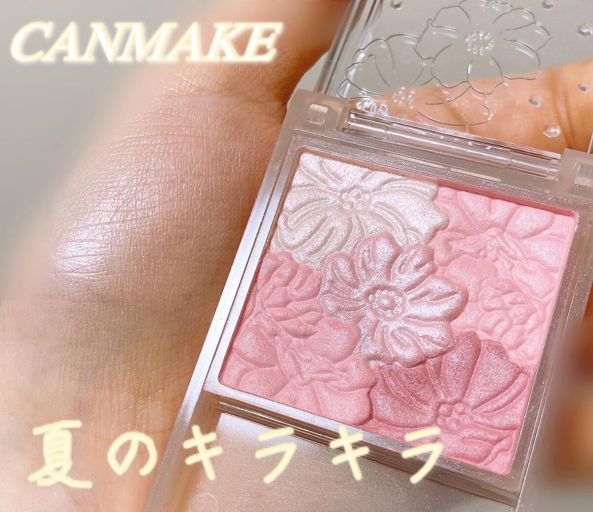 グロウフルールチークス(ブレンドタイプ)/キャンメイク/パウダーチークを使ったクチコミ(1枚目)