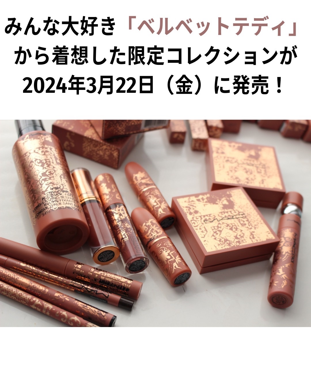 M·A·C ロックド キス インク リップカラー ボンディド ウィズ テディ (ディープニュートラルロージーブラウン)（M・A・C TEDDY FOREVER））/M・A・C/口紅を使ったクチコミ（2枚目）