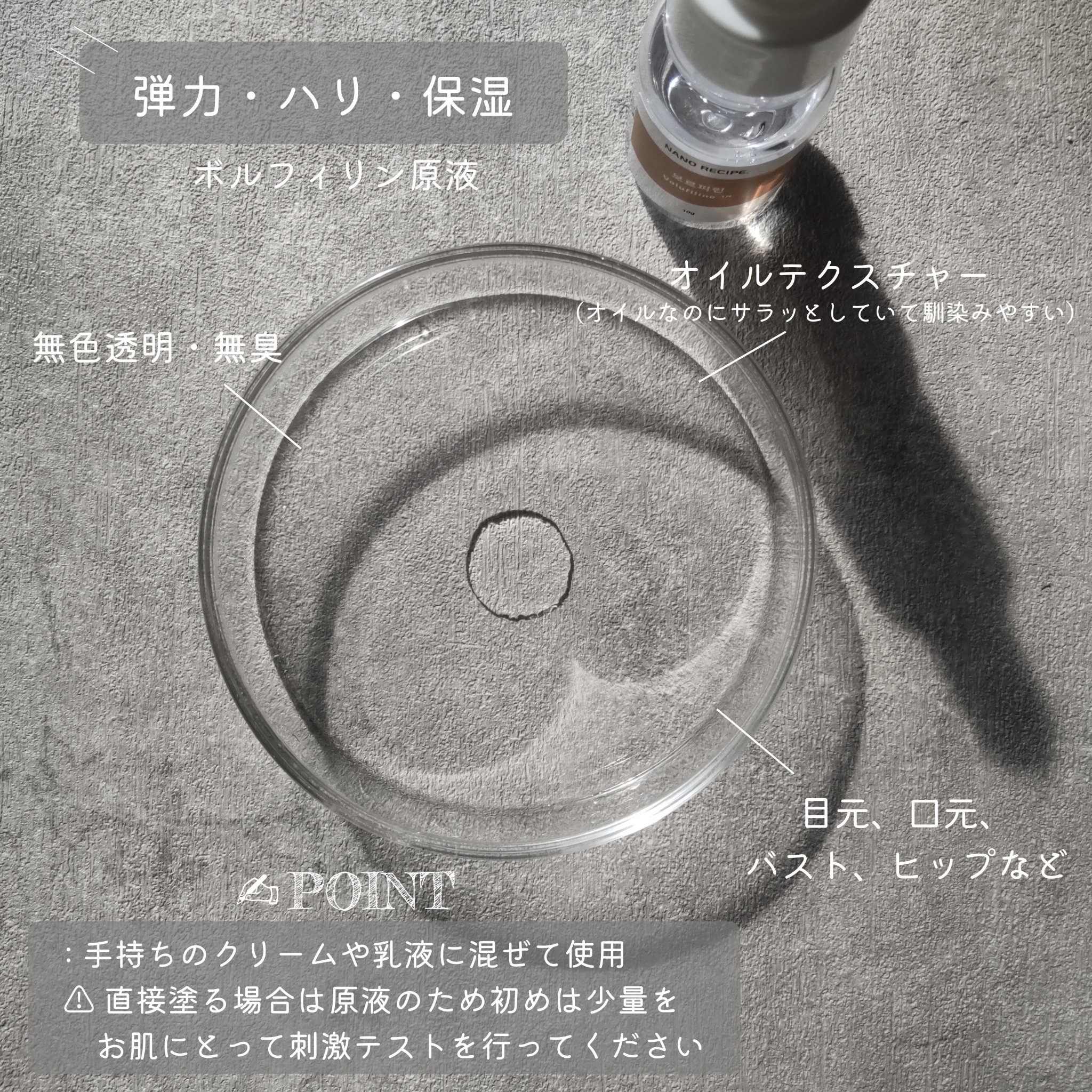 ボルフィリン 原液 /NANO RECIPE./美容液を使ったクチコミ（2枚目）