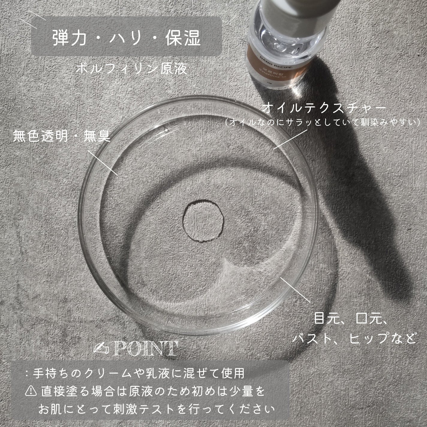 ボルフィリン 原液 /NANO RECIPE./美容液を使ったクチコミ(2枚目)