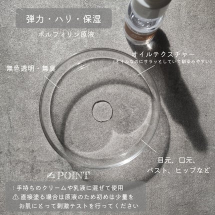 ボルフィリン 原液 /NANO RECIPE./美容液を使ったクチコミ(2枚目)