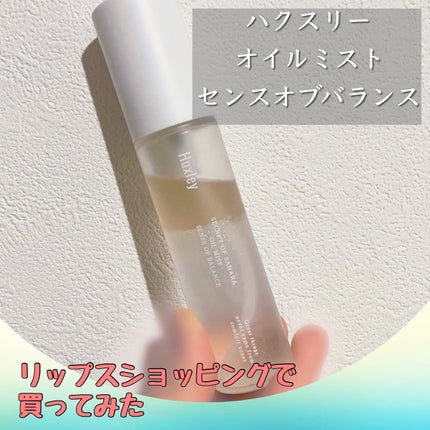 オイルミスト; センスオブバランス /Huxley/ミスト状化粧水を使ったクチコミ(1枚目)