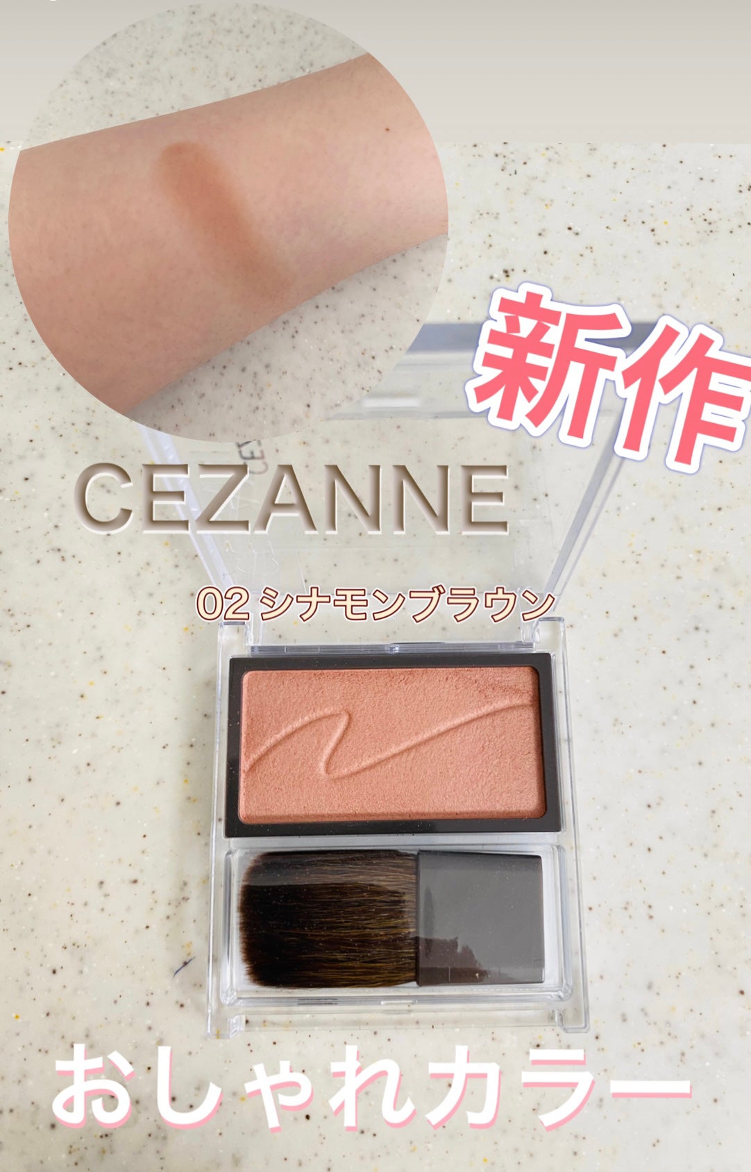 チークブラッシュ/CEZANNE/パウダーチークを使ったクチコミ(1枚目)