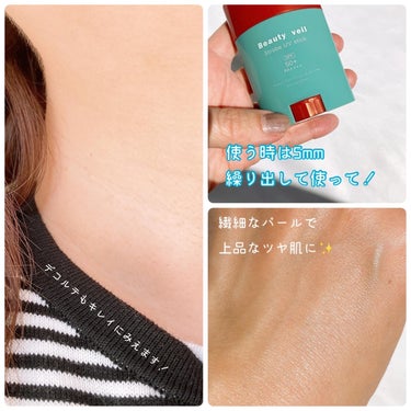 Beauty veil ストロボUVスティックのクチコミ「＼立体感をプラス！UVスティック／

▶︎ビューティヴェール
ストロボUVスティックR2 
S.....」（3枚目）