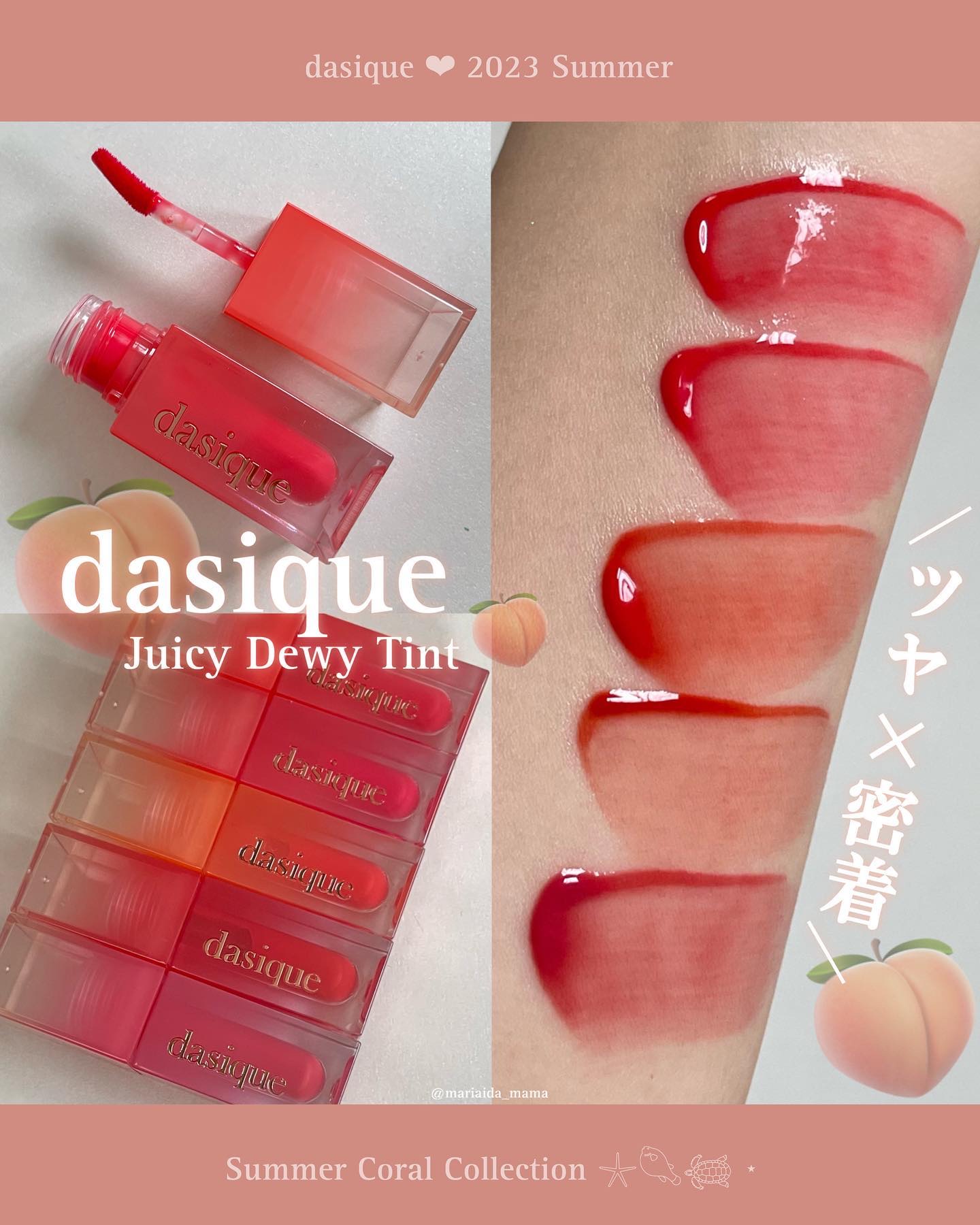 ジューシーデュイティント/dasique/リップティントを使ったクチコミ（1枚目）
