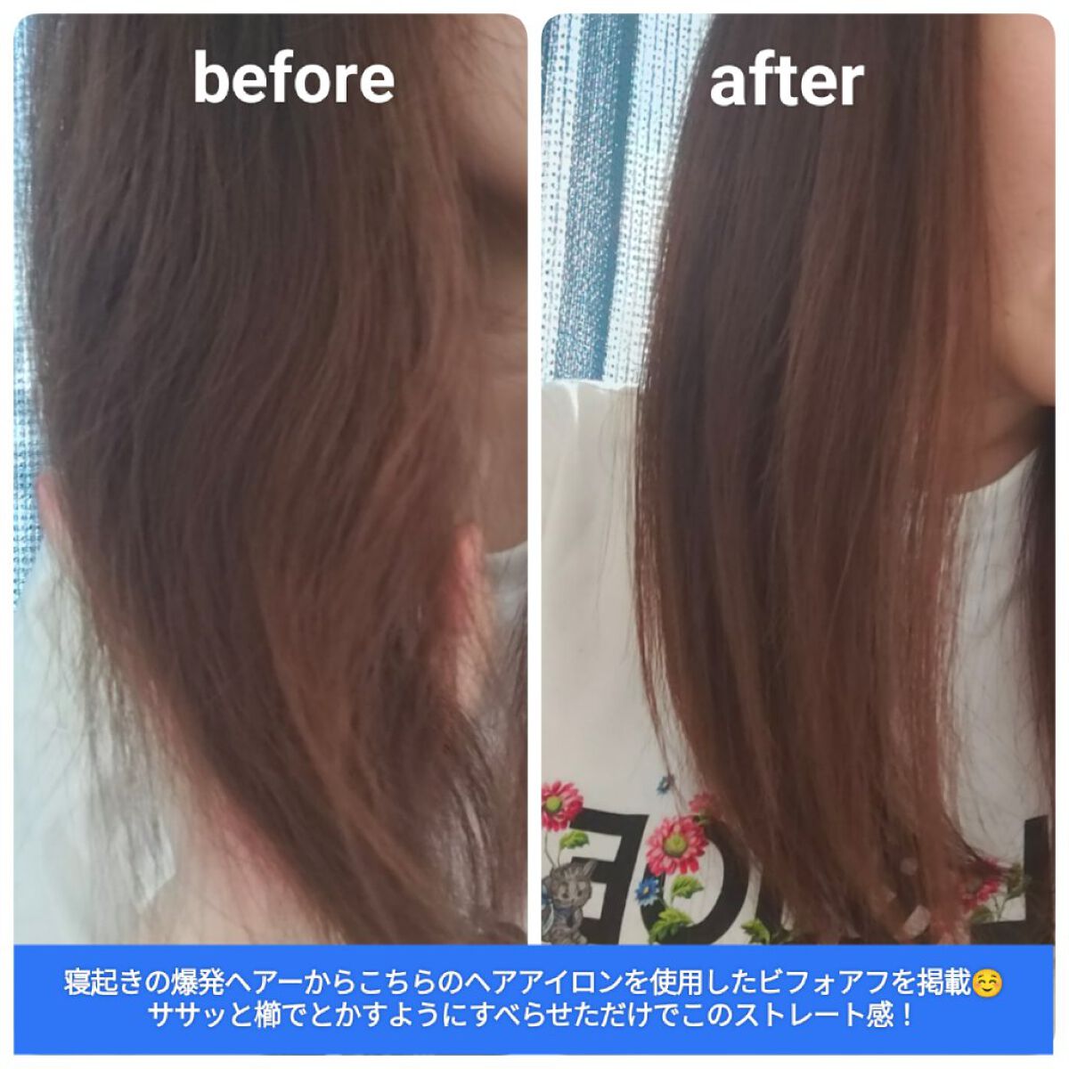 スムースアイロンフォトイオン/YA-MAN TOKYO JAPAN/ストレートアイロンを使ったクチコミ（2枚目）