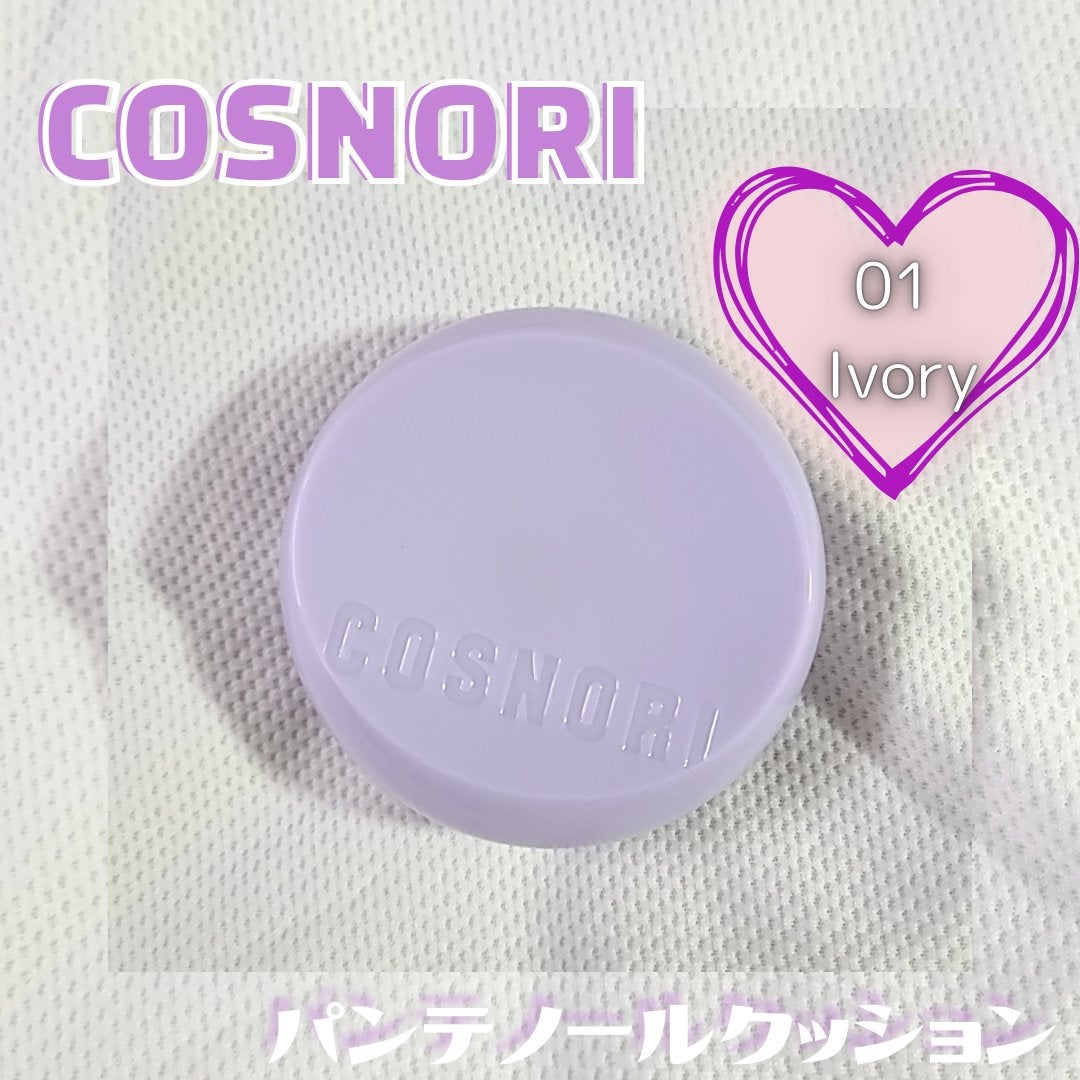 パンテノールバリアクッション/COSNORI/クッションファンデーションを使ったクチコミ(1枚目)