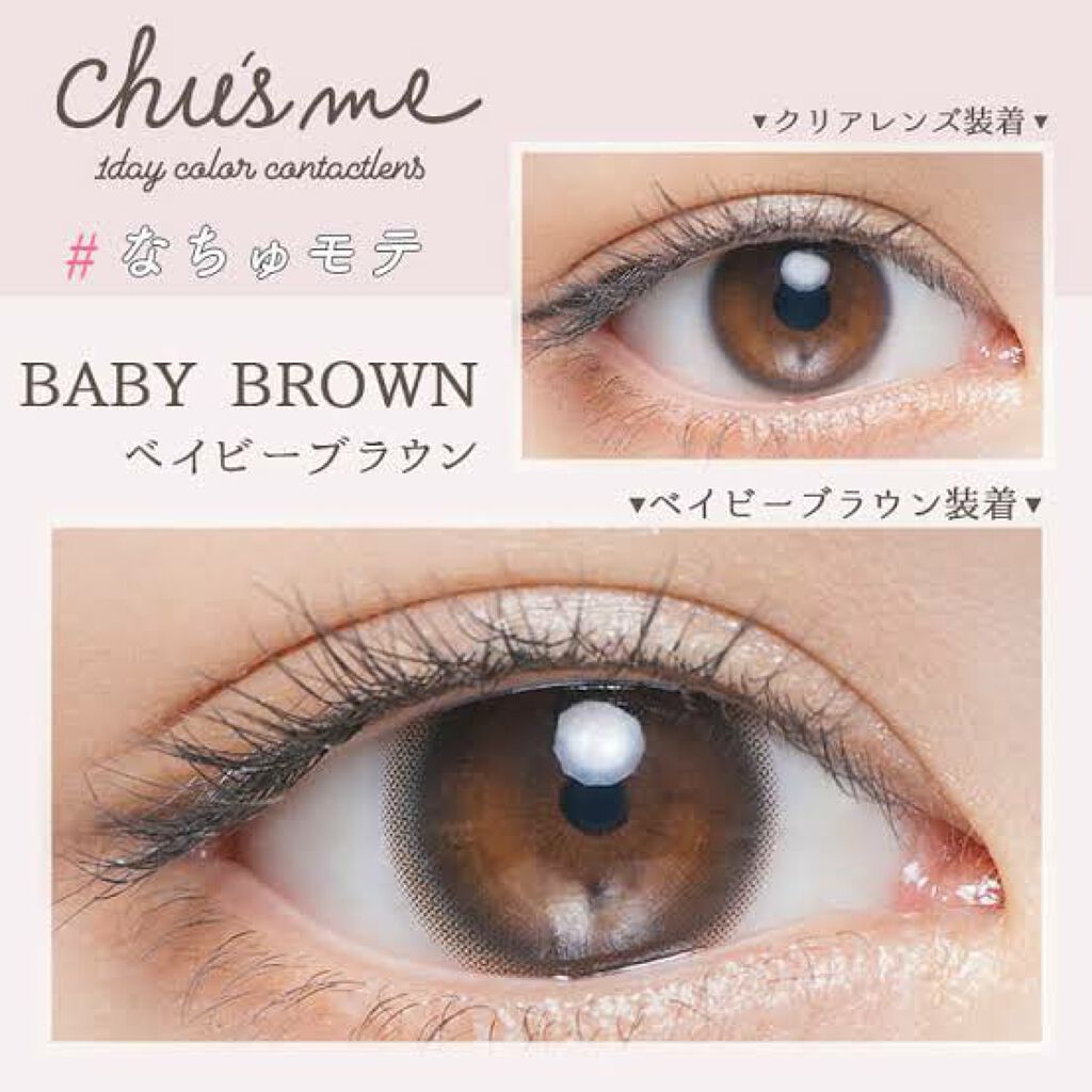 Chu's me 1day/Chu's me/ワンデー(1DAY)カラコンを使ったクチコミ(2枚目)