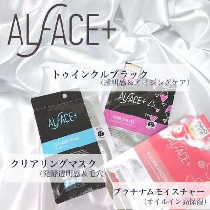 クリスタルモイスチャー アクアモイスチャー シートマスク/ALFACE+/シートマスク・パックを使ったクチコミ(4枚目)