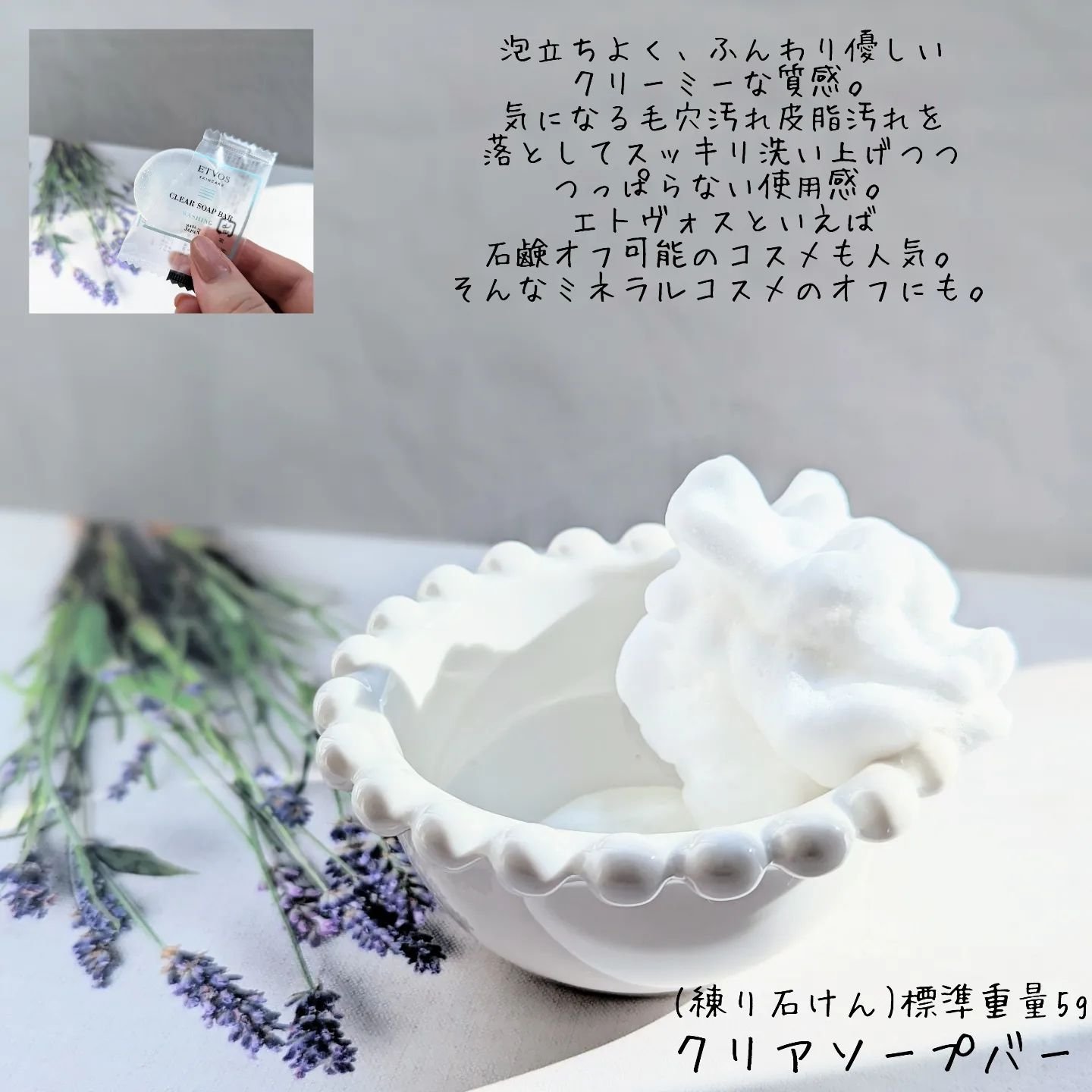 アルティモイストライン ファーストキット/エトヴォス/スキンケアキットを使ったクチコミ（2枚目）