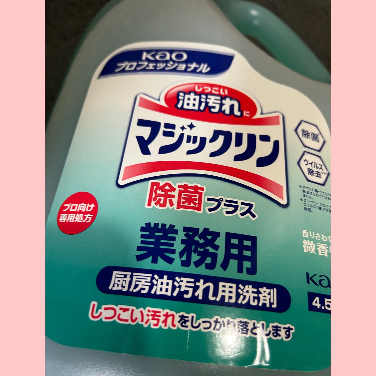 マジックリンハンディスプレー/マジックリン/その他を使ったクチコミ(1枚目)