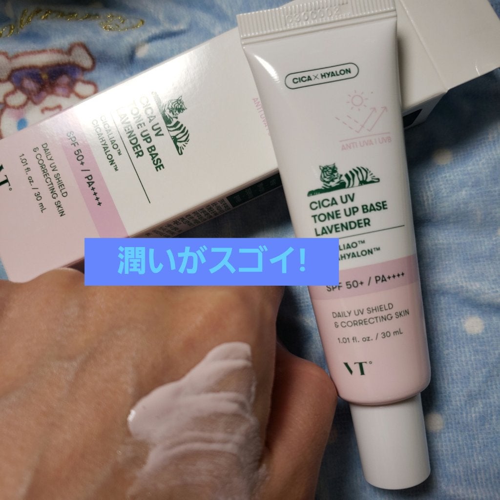 CICA UVトーンアップベース/VT/化粧下地を使ったクチコミ(1枚目)