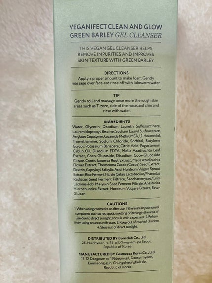 青麦クレンジングジェル /Veganifect/クレンジングジェルを使ったクチコミ(4枚目)