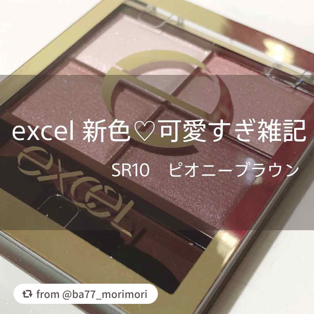 スキニーリッチシャドウ/excel/アイシャドウパレットを使ったクチコミ(1枚目)