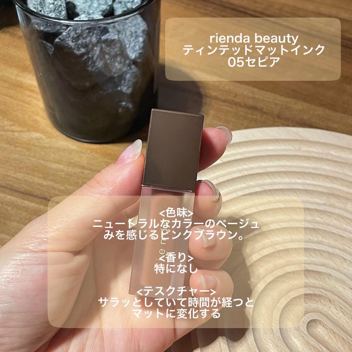 ティンテッドマットインク/rienda beauty/口紅を使ったクチコミ（2枚目）