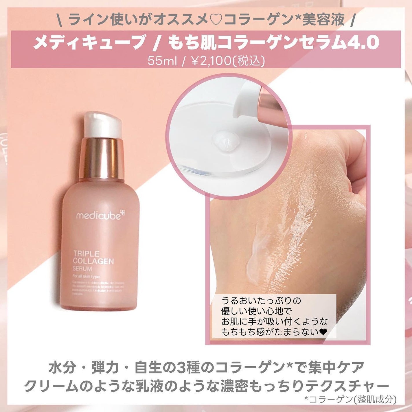 もち肌コラーゲンセラム3.0/MEDICUBE/美容液を使ったクチコミ(6枚目)