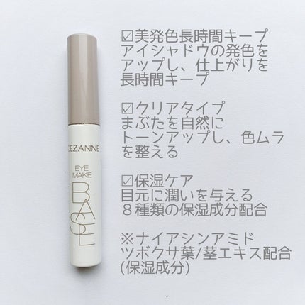 アイメイクベース/CEZANNE/アイシャドウベースを使ったクチコミ(2枚目)