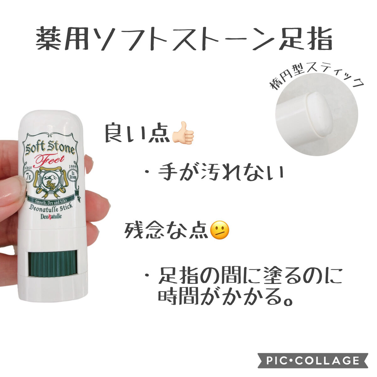 薬用男足指さらさらクリーム/デオナチュレ/デオドラント・制汗剤を使ったクチコミ（3枚目）