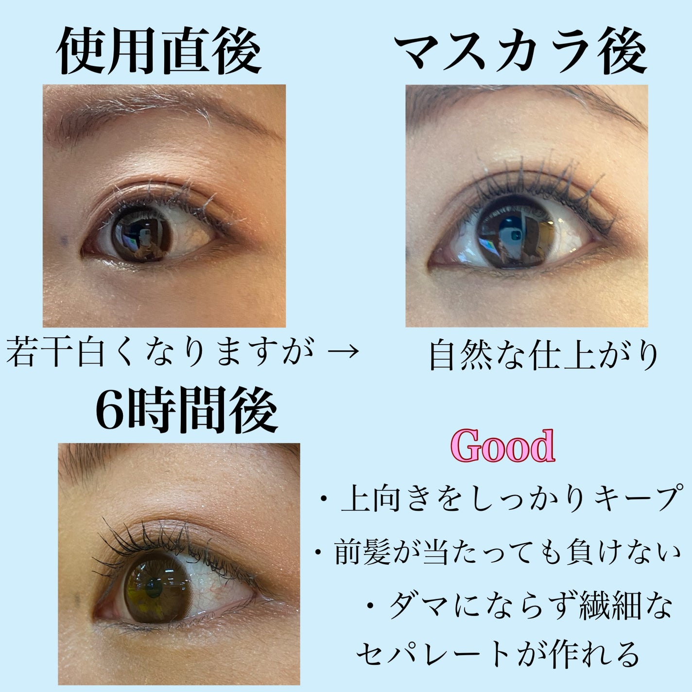 ピメル うそつき下地/pdc/マスカラ下地を使ったクチコミ(2枚目)