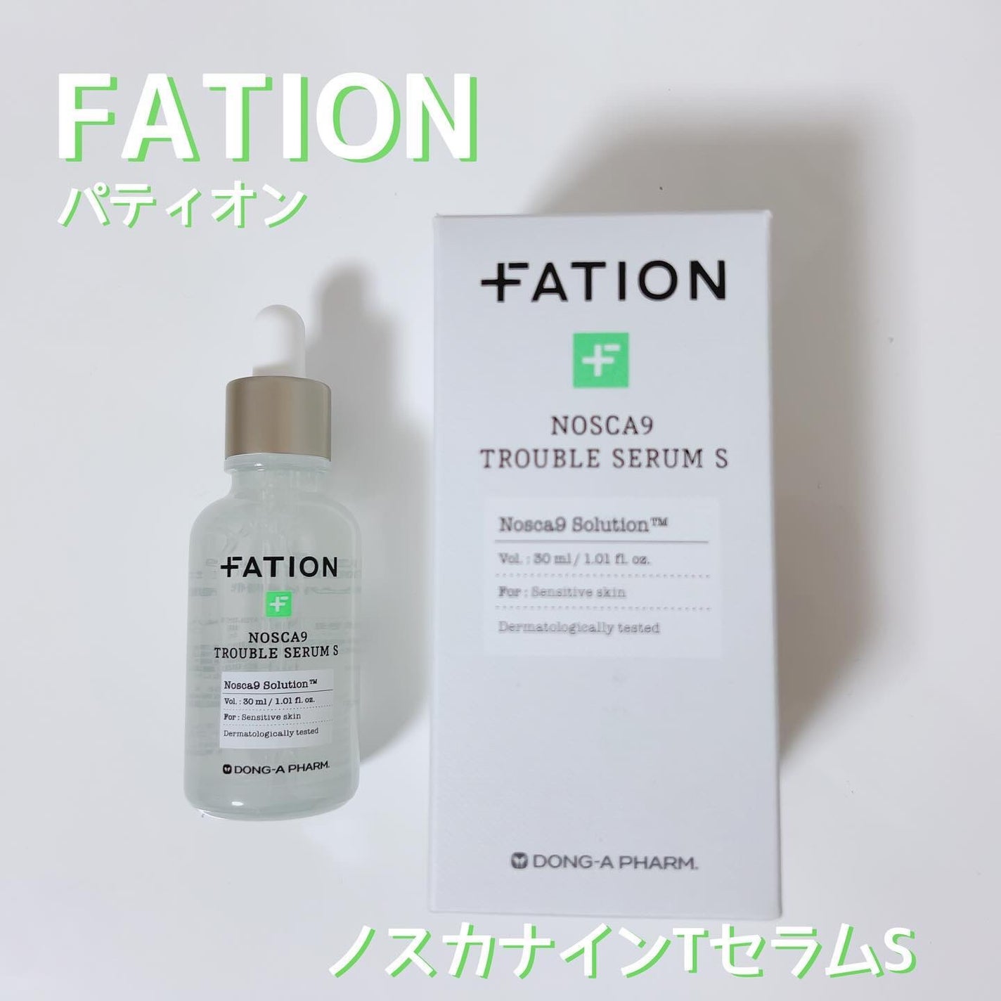 ノスカナイントラブルセラムS/FATION/美容液を使ったクチコミ(1枚目)