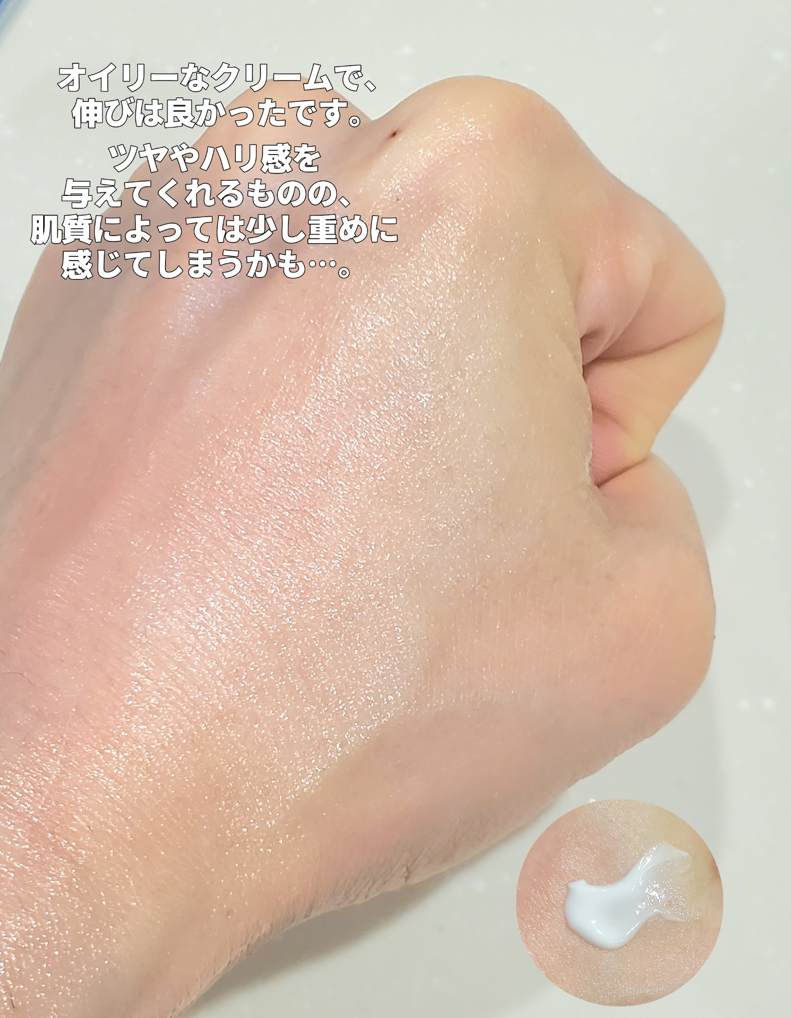 ニュートリティブクリーム/REJURAN COSMETICS/フェイスクリームを使ったクチコミ（2枚目）