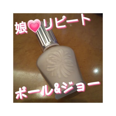 ラトゥー エクラ ファンデーション プライマー N 30ml/PAUL & JOE BEAUTE/化粧下地を使ったクチコミ（2枚目）