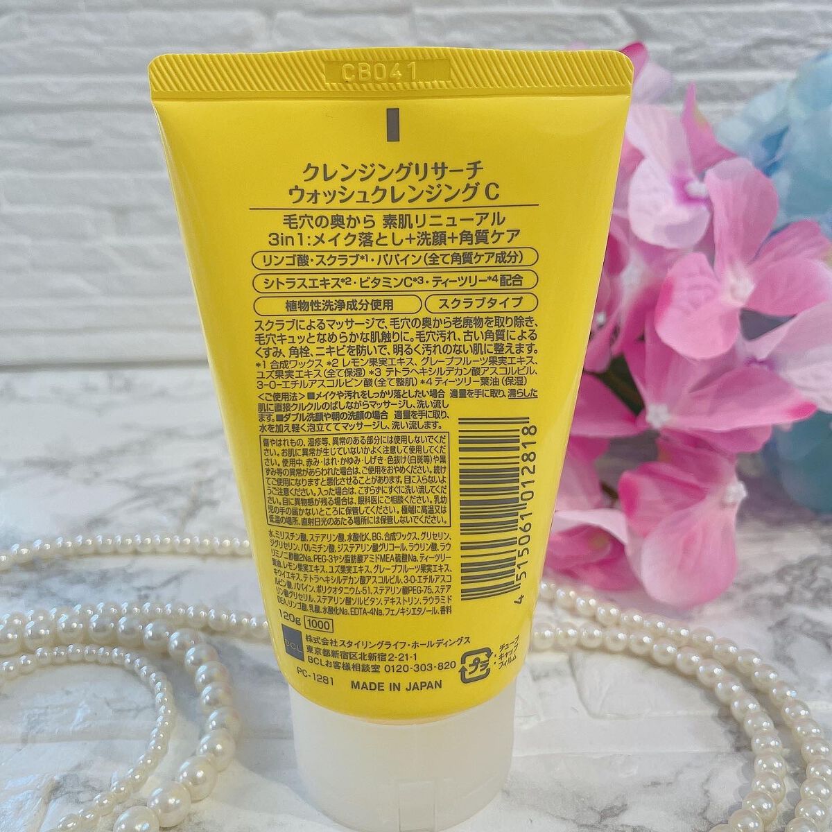 クレンジングリサーチ ウォッシュクレンジング C /クレンジングリサーチ/洗顔フォームを使ったクチコミ(2枚目)