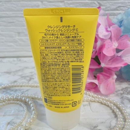 クレンジングリサーチ ウォッシュクレンジング C /クレンジングリサーチ/洗顔フォームを使ったクチコミ(2枚目)