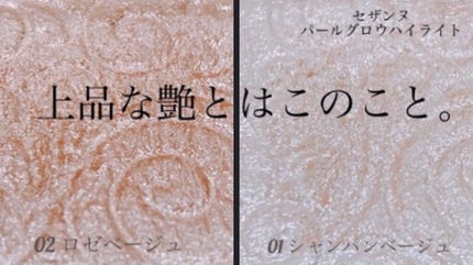 パールグロウハイライト/CEZANNE/パウダーハイライトを使ったクチコミ(1枚目)