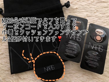 ピュアラディアントプロテクション アクアティックグロー クッションファンデーション SPF50+／PA+++/NARS/クッションファンデーションを使ったクチコミ（2枚目）