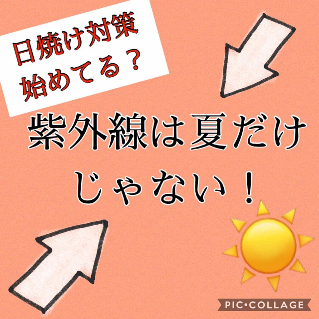 エクストラUV ハイライトジェル/アリィー/日焼け止めジェルを使ったクチコミ（1枚目）