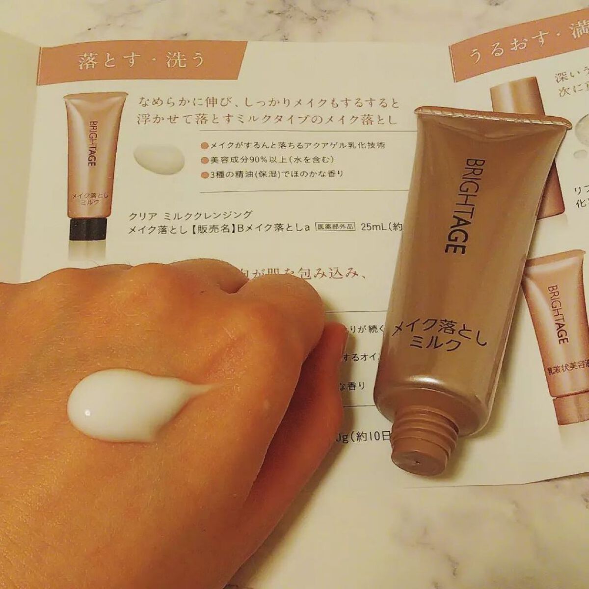 トラベルセット/BRIGHTAGE/トライアルキットを使ったクチコミ（2枚目）