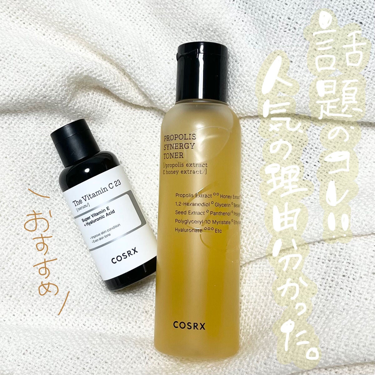 フルフィットプロポリスシナジートナー/COSRX/化粧水を使ったクチコミ(1枚目)