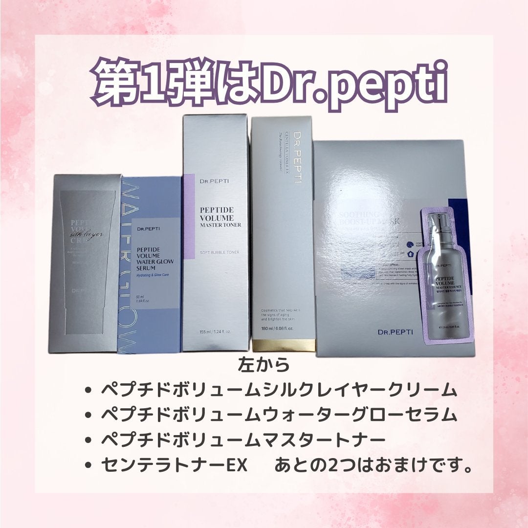ペプチドボリュームシルクレイヤークリー厶/DR.PEPTI/フェイスクリームを使ったクチコミ(2枚目)