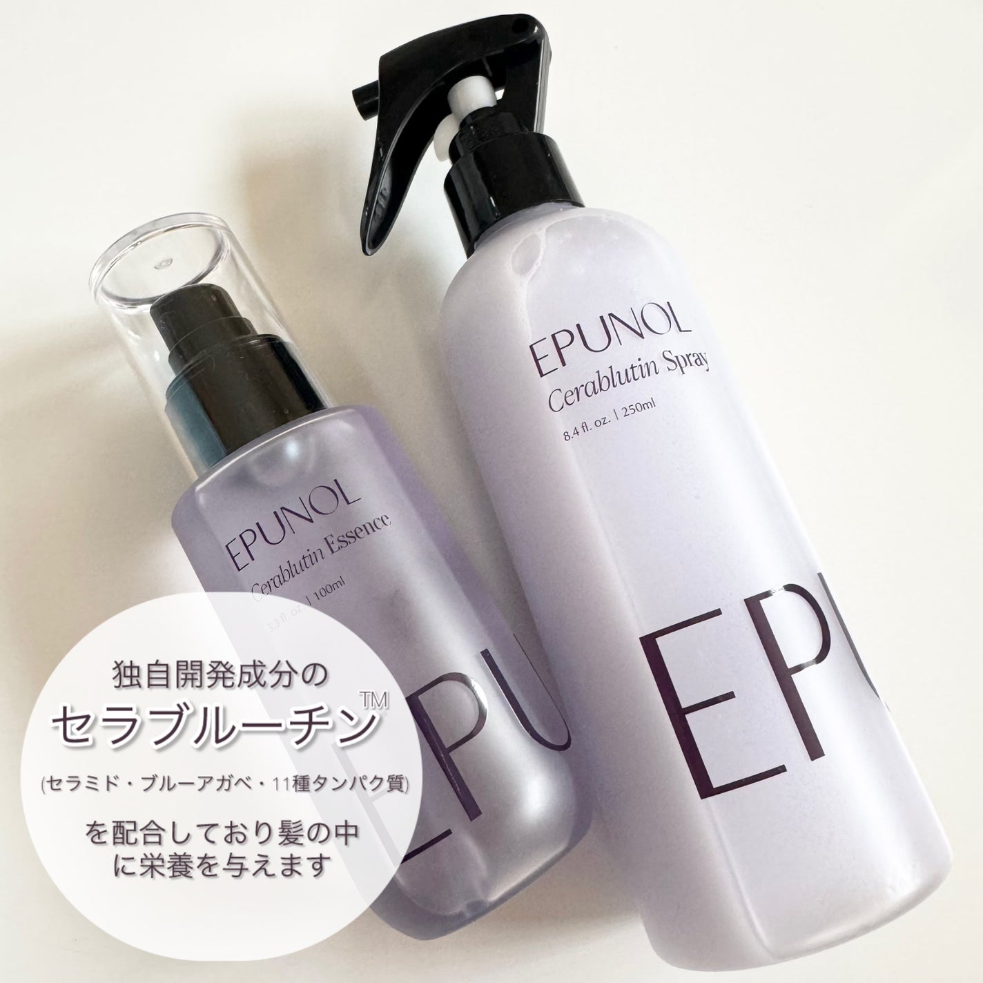 セラブルーチンエッセンス/Epunol/アウトバストリートメントを使ったクチコミ(2枚目)