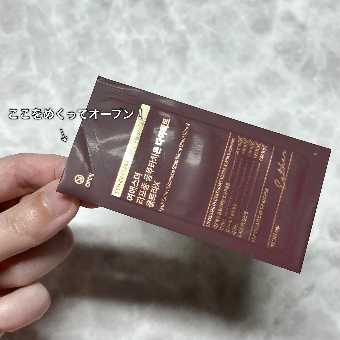 ヨエスターGLTダイレクトウルトラX/ESTHER FORMULA/美容サプリメントを使ったクチコミ（3枚目）