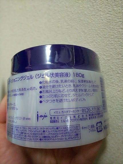 ハトムギ保湿ジェル(ナチュリエ スキンコンディショニングジェル)/ナチュリエ/美容液を使ったクチコミ(3枚目)