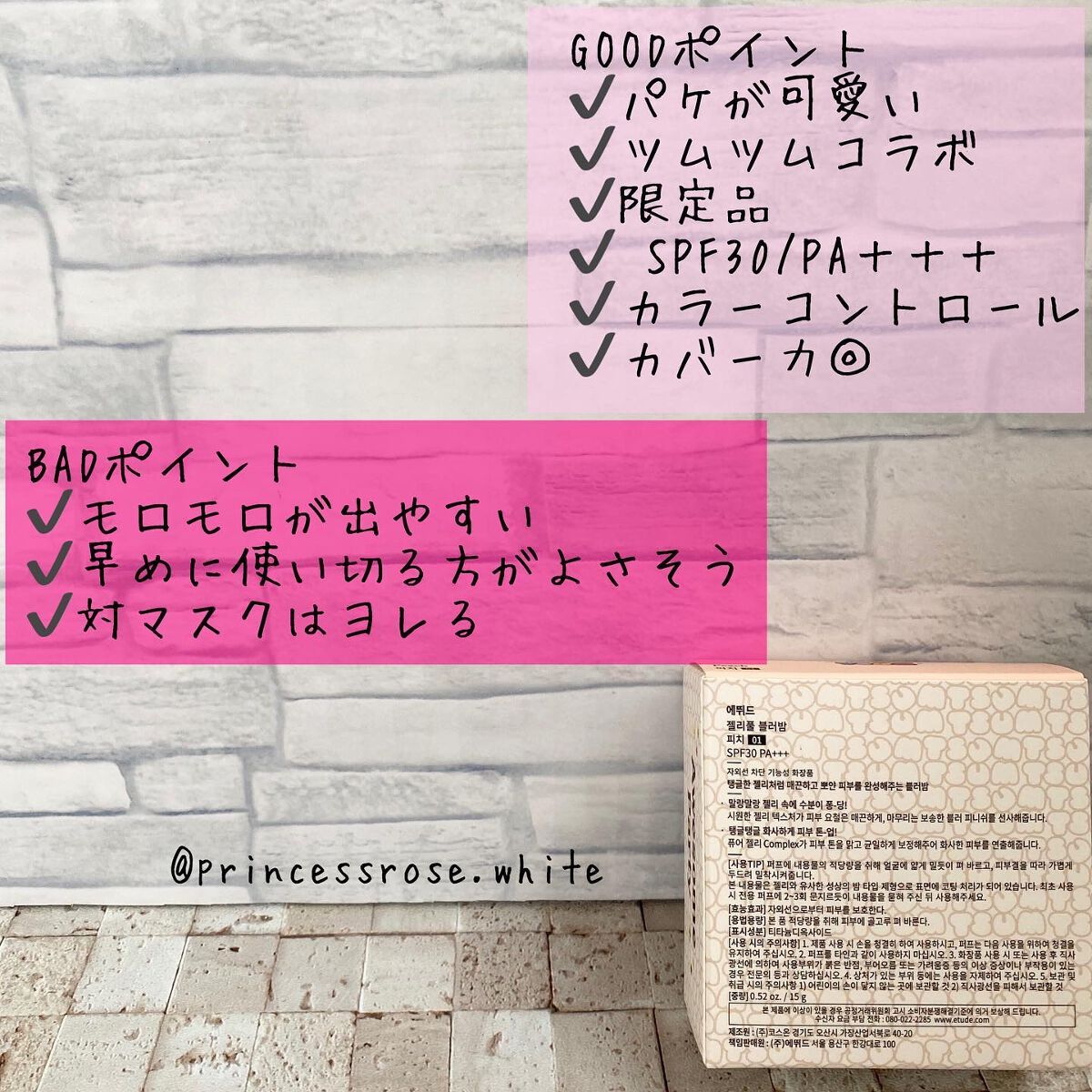 TS ジェリフルブラーバーム/ETUDE/クッションファンデーションを使ったクチコミ（2枚目）