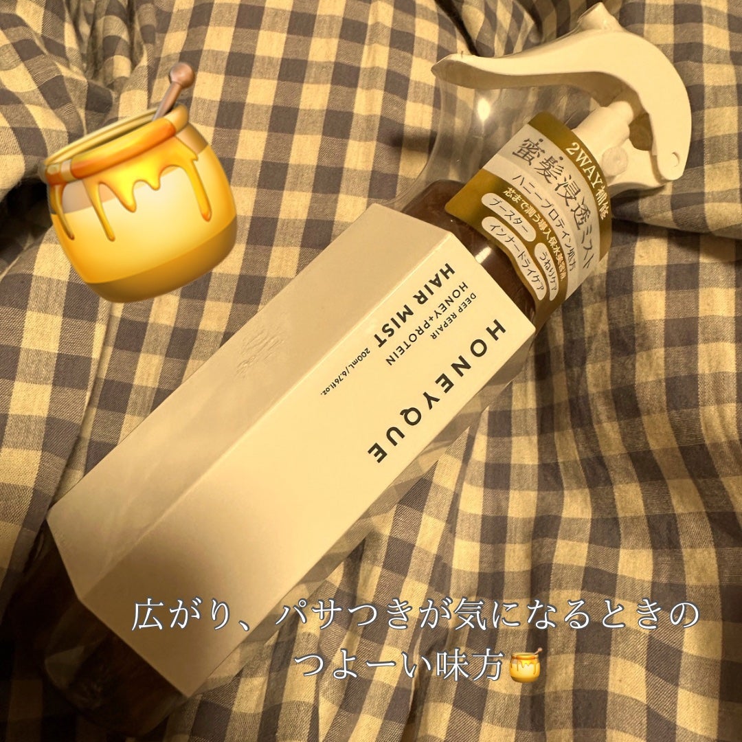 ディープリペア 2WAY ヘアミスト モイスト/ハニーク/ヘアミストを使ったクチコミ(1枚目)