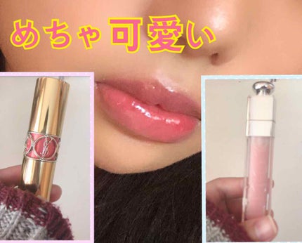 【旧】ディオール アディクト リップ マキシマイザー/Dior/リップグロスを使ったクチコミ(1枚目)