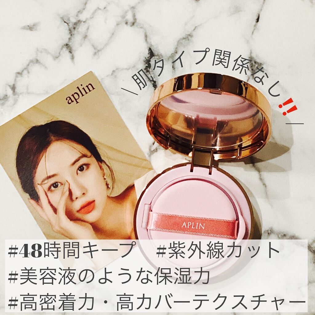 ピンクティーツリーカバークッション/APLIN/クッションファンデーションを使ったクチコミ（3枚目）