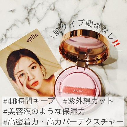 ピンクティーツリーカバークッション/APLIN/クッションファンデーションを使ったクチコミ(3枚目)