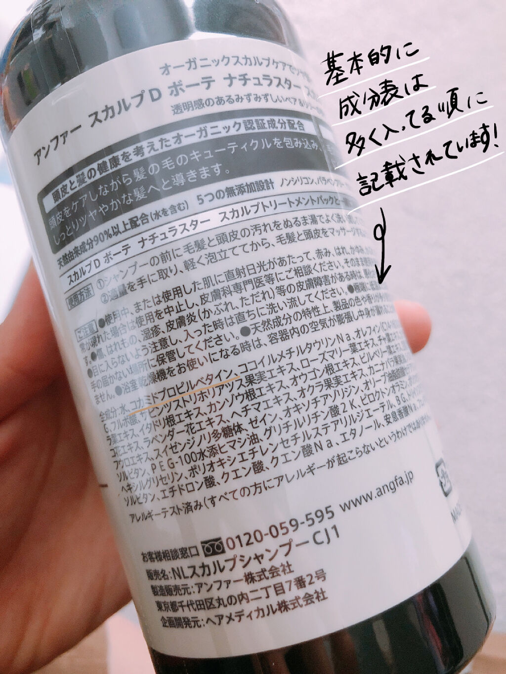 スカルプD ボーテ ナチュラスター スカルプシャンプー／トリートメントパック/アンファー(スカルプD)/シャンプー・コンディショナーを使ったクチコミ（2枚目）