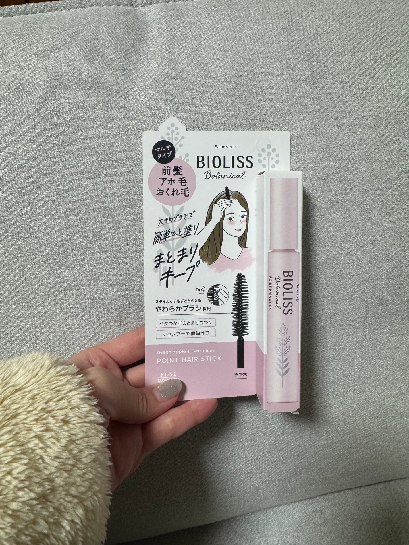 SS ビオリス ボタニカル ポイント ヘアスティック/SSビオリス/ヘアジェルを使ったクチコミ(1枚目)