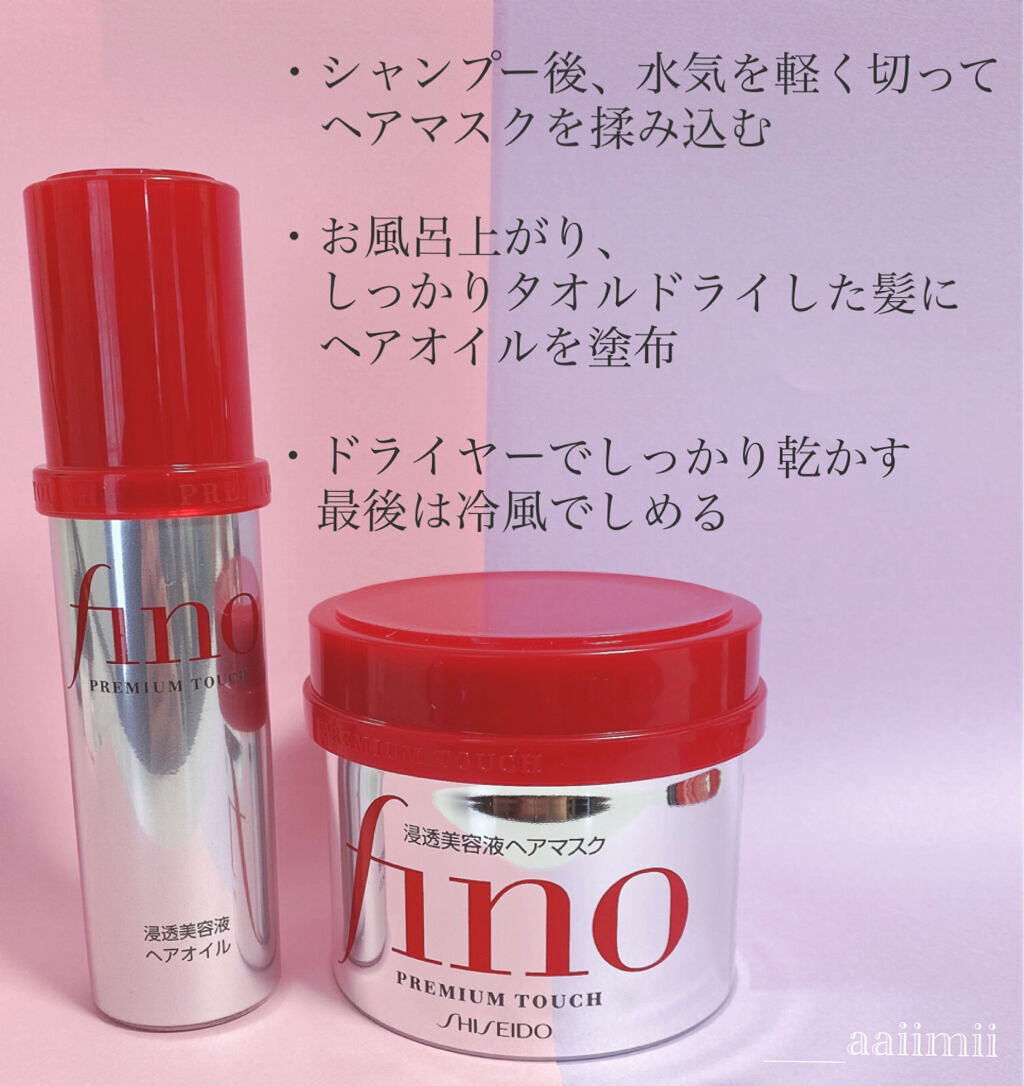 フィーノ　プレミアムタッチ　濃厚美容液ヘアマスク/フィーノ/ヘアマスク・ヘアパックを使ったクチコミ（2枚目）
