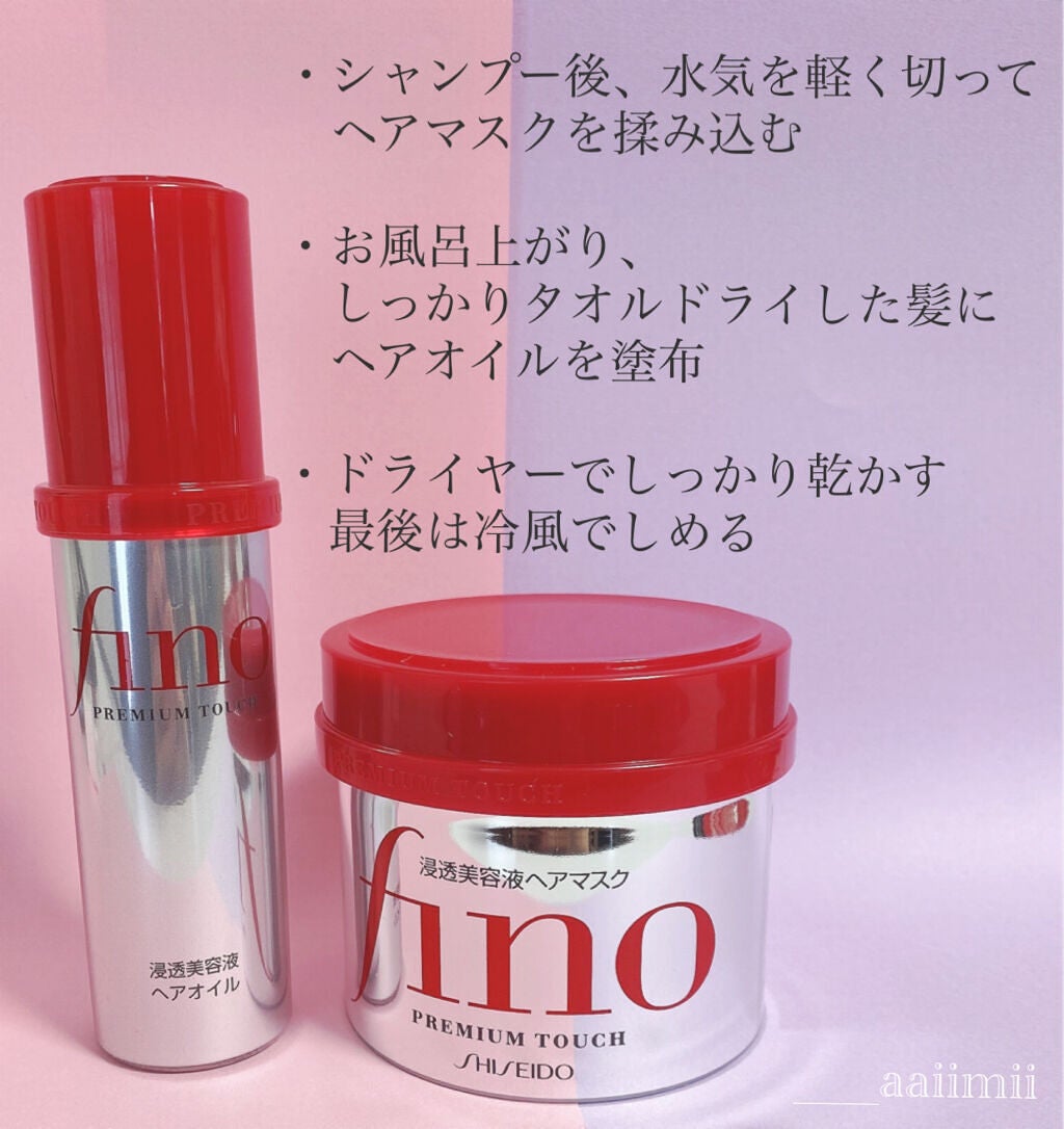 フィーノ プレミアムタッチ 濃厚美容液ヘアマスク/フィーノ/ヘアマスク・ヘアパックを使ったクチコミ(2枚目)