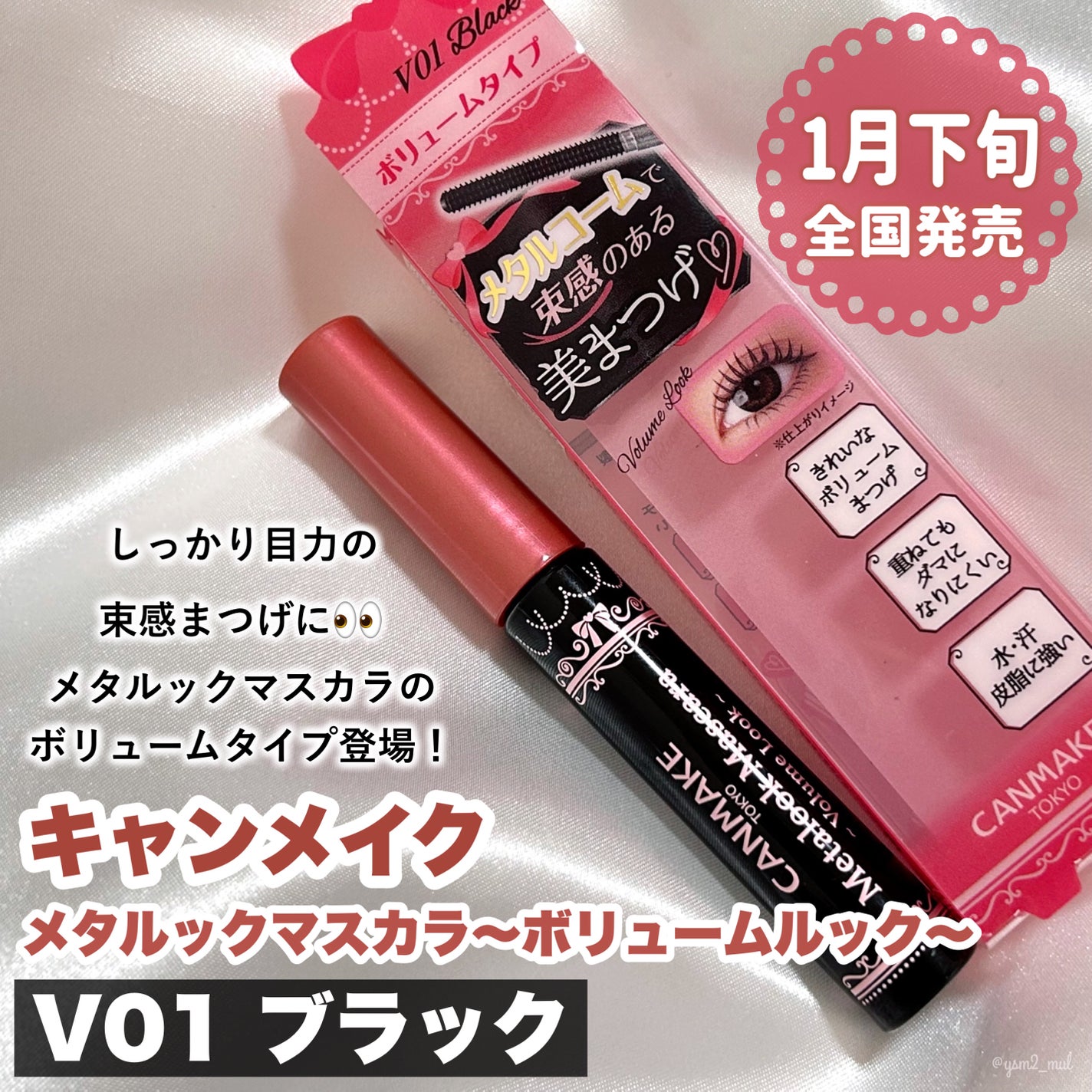 メタルックマスカラ~ボリュームルック~/キャンメイク/マスカラを使ったクチコミ(2枚目)