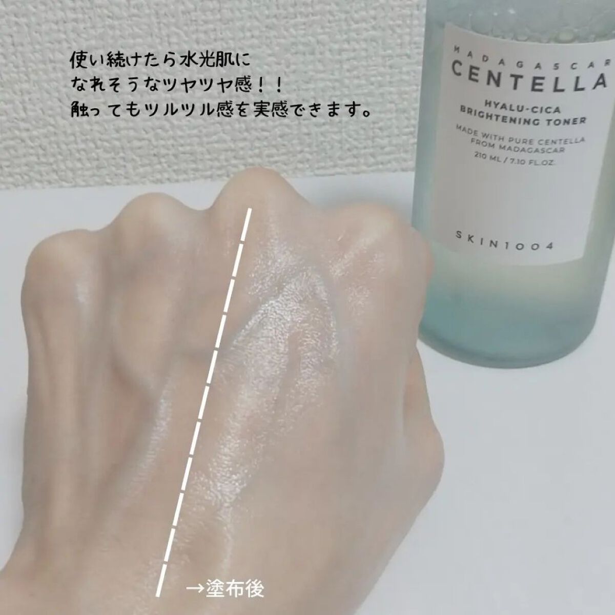 ヒアルーシカ ブライトニングトナー/SKIN1004/化粧水を使ったクチコミ（3枚目）